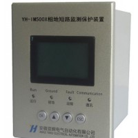 YH-IM500X相地短路在線監測保護裝置