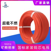 阻燃耐火家裝B1級C-BRA超載不燃礦物絕緣電線電纜