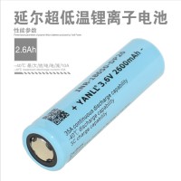低溫-40°圓柱形18650鋰離子電芯