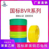 聚氯絕緣軟電線ZC-BVR/1.5-16平方家裝