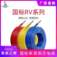 國標家裝RV450/750V聚氯乙烯絕緣軟電線多股銅芯家用
