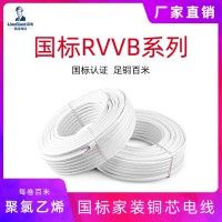 阻燃聚氯乙烯RVVB絕緣扁形護套家裝軟電纜 電線 國標 銅芯