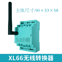 無線轉換器  深圳信立科技專業從事無線傳感器網絡