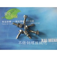 不銹鋼環保化學防銹液