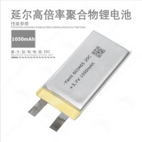 高倍率鋰電池603465 3.7V 1050mAh 20C