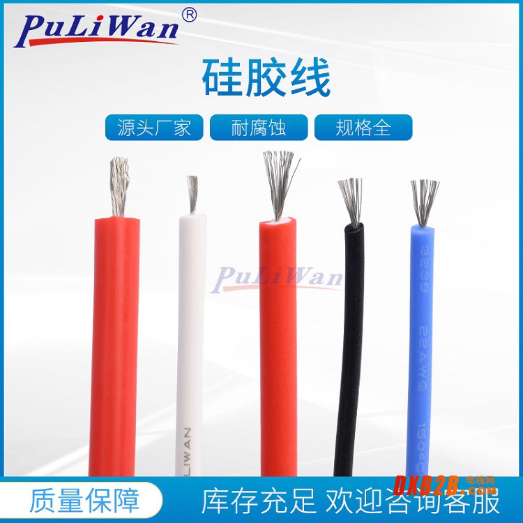 3239硅膠線20KV以上