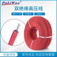4平方250KV高壓硅膠線外徑25MM