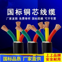 國標阻燃 純銅芯RVV3*1.5平方兩芯護套軟電纜線