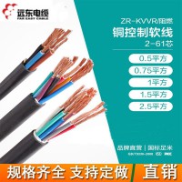 遠東電纜 kvv 聚氯乙烯絕緣聚氯乙烯護套控制電纜