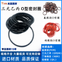 EPDM三元乙丙密封圈SIL硅膠O型圈FDA食品級