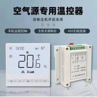 優家8028空氣能專用遠程控制溫控器