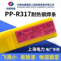 電力牌PP-R317耐熱鋼焊條/ E5515-1CMV焊條