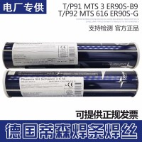 德國蒂森Schwarz 3KNi/E9018-G低合金鋼焊條