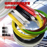 硅樹脂玻璃纖維套管 線束絕緣套管 內纖外膠玻纖管