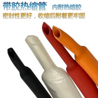 帶膠熱縮管 電線分支阻燃密封熱縮套管 電纜修復防水絕緣套管