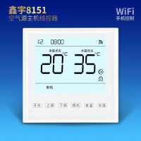 鑫宇8151中央空調主機遠程線控器