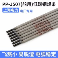 電力牌PP-J607RH低合金高強(qiáng)度鋼焊條