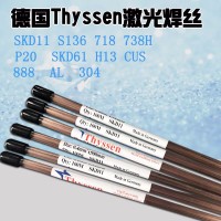 德國MRA SKD11/SKD61/P20激光模具焊絲