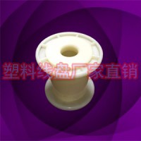 環保塑料拉絲小耗材線軸DIN62