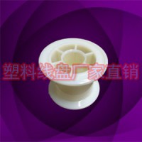 abs環保小銅絲收線輪DIN55