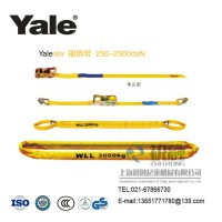 耶魯扁平吊裝帶 yale耶魯吊裝帶上海批發價