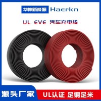 華坤 UL EVE 汽車充電線
