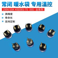 常閉ksd301溫度溫控器 取暖器暖水袋防干燒突跳式溫控開關