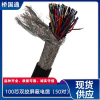 100芯雙絞屏蔽RVSP50×2×0.08電纜