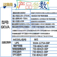 小型化數據中心UPS電源10KVA PT10KS/PT10KS31/3C10KS功率9KW