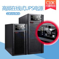 精密儀器設備UPS電源6K10KVA功率5.4KW/9KW/C6KS/3C10KS