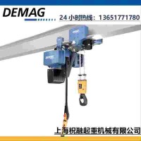進口DEMAG電動提升機、德馬格電動葫蘆風電專用
