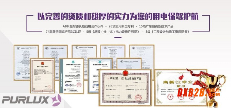廣東紫光電氣有限公司怎么樣？