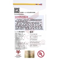 電子線UL認(rèn)證/UL758認(rèn)證/美國UL認(rèn)證/加拿大CUL認(rèn)證