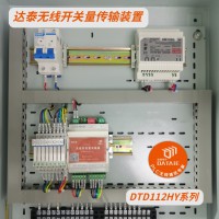 達(dá)泰plc無線通信模塊 應(yīng)用于操作臺與加注機(jī)之間加料信息相互傳輸