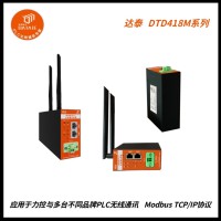 3KM 智能儀表無線通訊網(wǎng)關(guān) 將移動設(shè)備運行數(shù)據(jù)集中傳輸至上位機(jī)