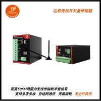 io信號雙向無線傳輸器 實現(xiàn)焦化廠推焦/攬焦車/熄焦三車無線互鎖