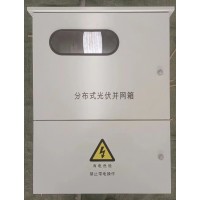不銹鋼帶表位光伏發電并網匯流箱