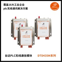 信捷觸摸屏無線傳輸 可以控制物料間電機啟動  無需更改程序