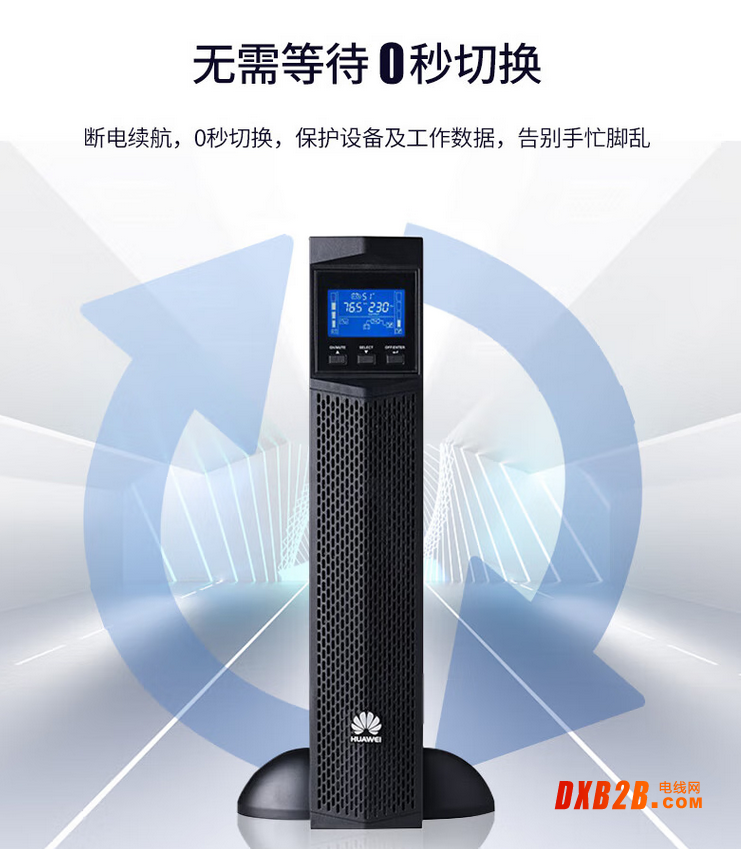 華為UPS電源UPS2000-G-6KRTL3
