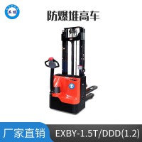 英鵬 1.2噸防爆電動堆高車 雙起升 EXBY-1.5T/DDD(1.2)