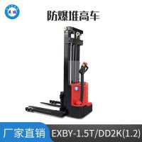 英鵬 1.2噸防爆電動堆高車(兩級寬腿) EXBY-1.5T/DD2K(1.2)