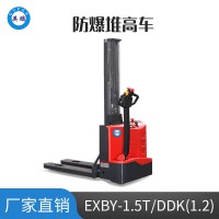 英鵬 1.2噸防爆電動堆高車(單級窄腿) EXBY-1.5T/DDK(1.2)