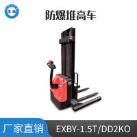 英鵬 1.5噸防爆電動堆高車(兩級寬腿) EXBY-1.5T/DD2KO