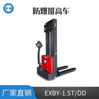 英鵬 1.5噸防爆電動堆高車 EXBY-1.5T/DD