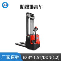 英鵬 1.2噸防爆電動堆高車 EXBY-1.5T/DDN(1.2)