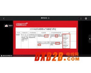 CQC-C0101-2024強(qiáng)制性產(chǎn)品認(rèn)證實(shí)施細(xì)則 電線電纜CCC阻燃認(rèn)證