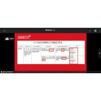 CQC-C0101-2024強制性產(chǎn)品認證實施細則 電線電纜CCC阻燃認證