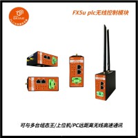 三菱plc以太網(wǎng)無(wú)線通信 內(nèi)置EMI抗干擾單元 無(wú)線傳輸50KM
