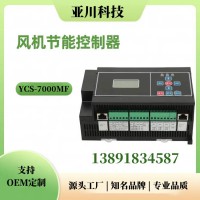 EIC/ZKB-SPF 專用控制器-風(fēng)機(jī) 建筑設(shè)備管理系統(tǒng)