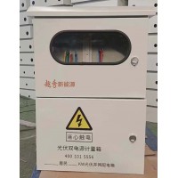 太陽能光伏發電分布式不銹鋼噴塑并網箱